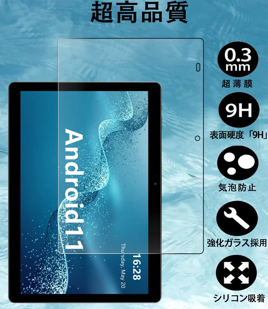 Amazon | 対応 ALLDOCUBE iPlay20S タブレット PC 10.1インチ 適用